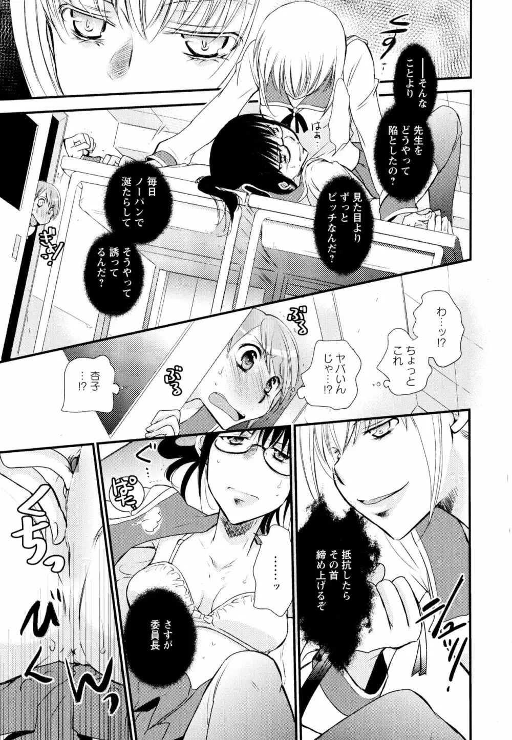 彩百合 Vol.1 143ページ