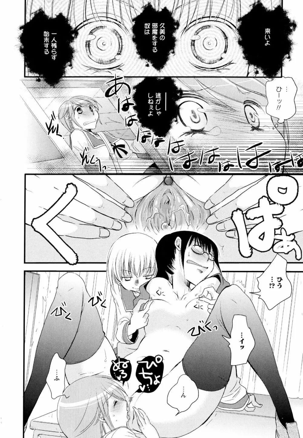 彩百合 Vol.1 146ページ