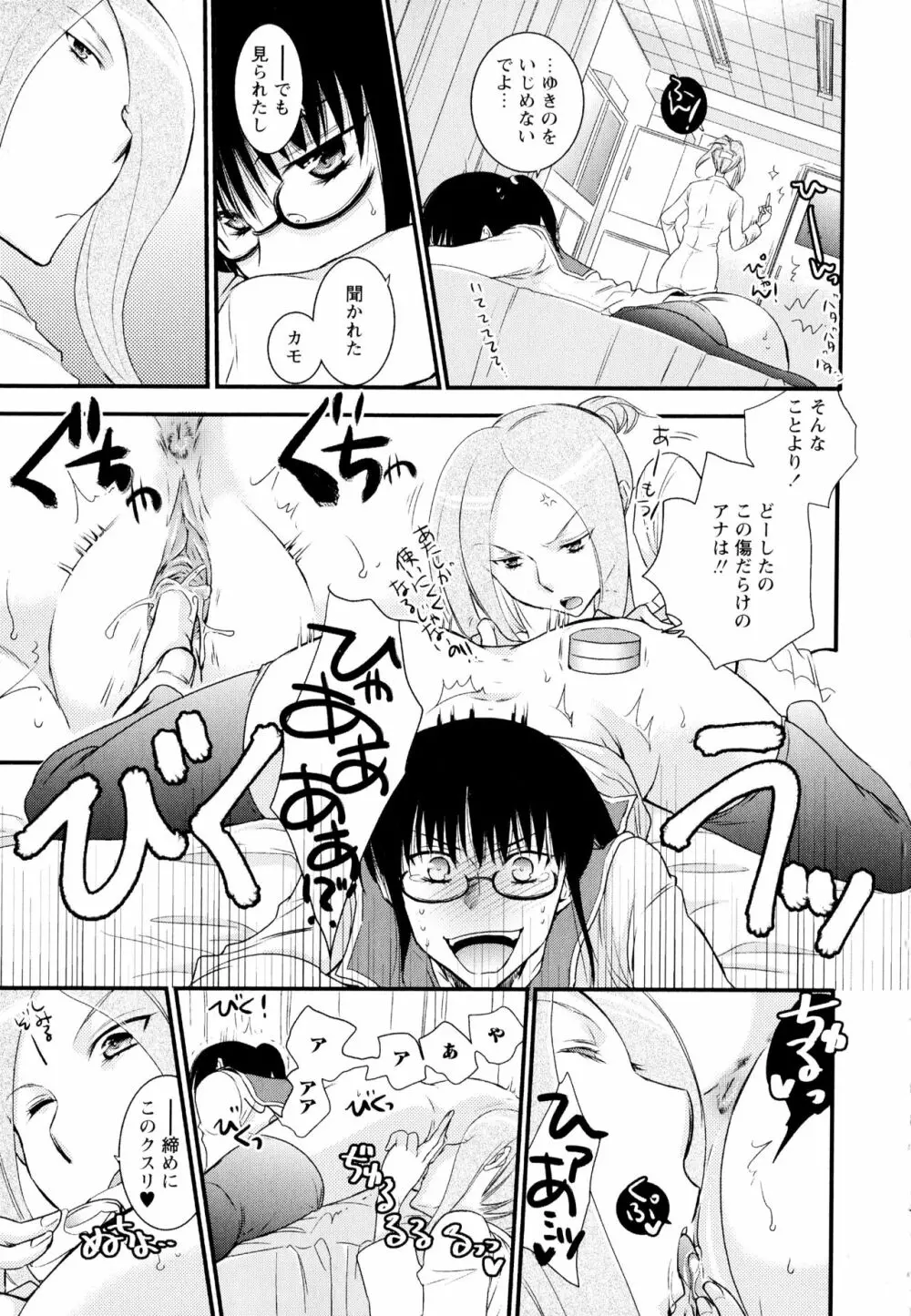 彩百合 Vol.1 147ページ