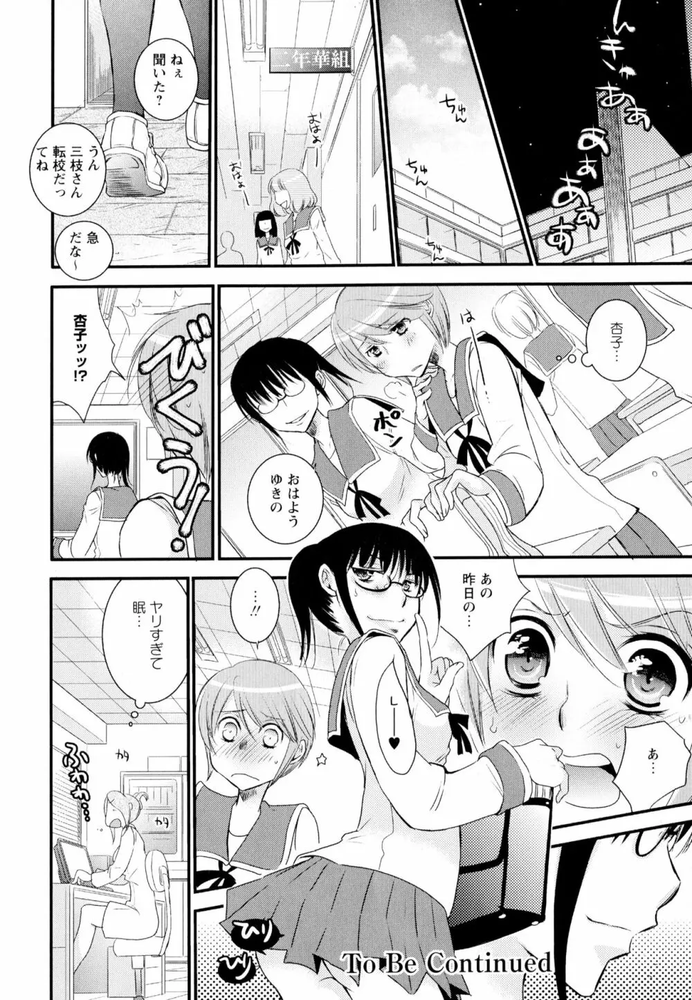 彩百合 Vol.1 148ページ