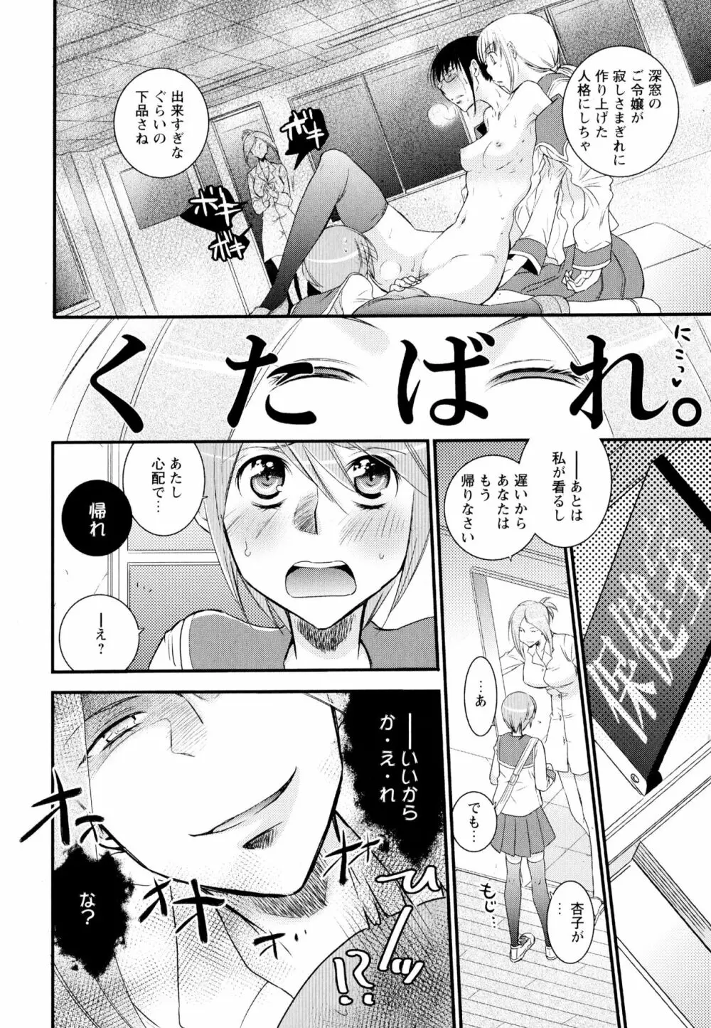 彩百合 Vol.1 150ページ