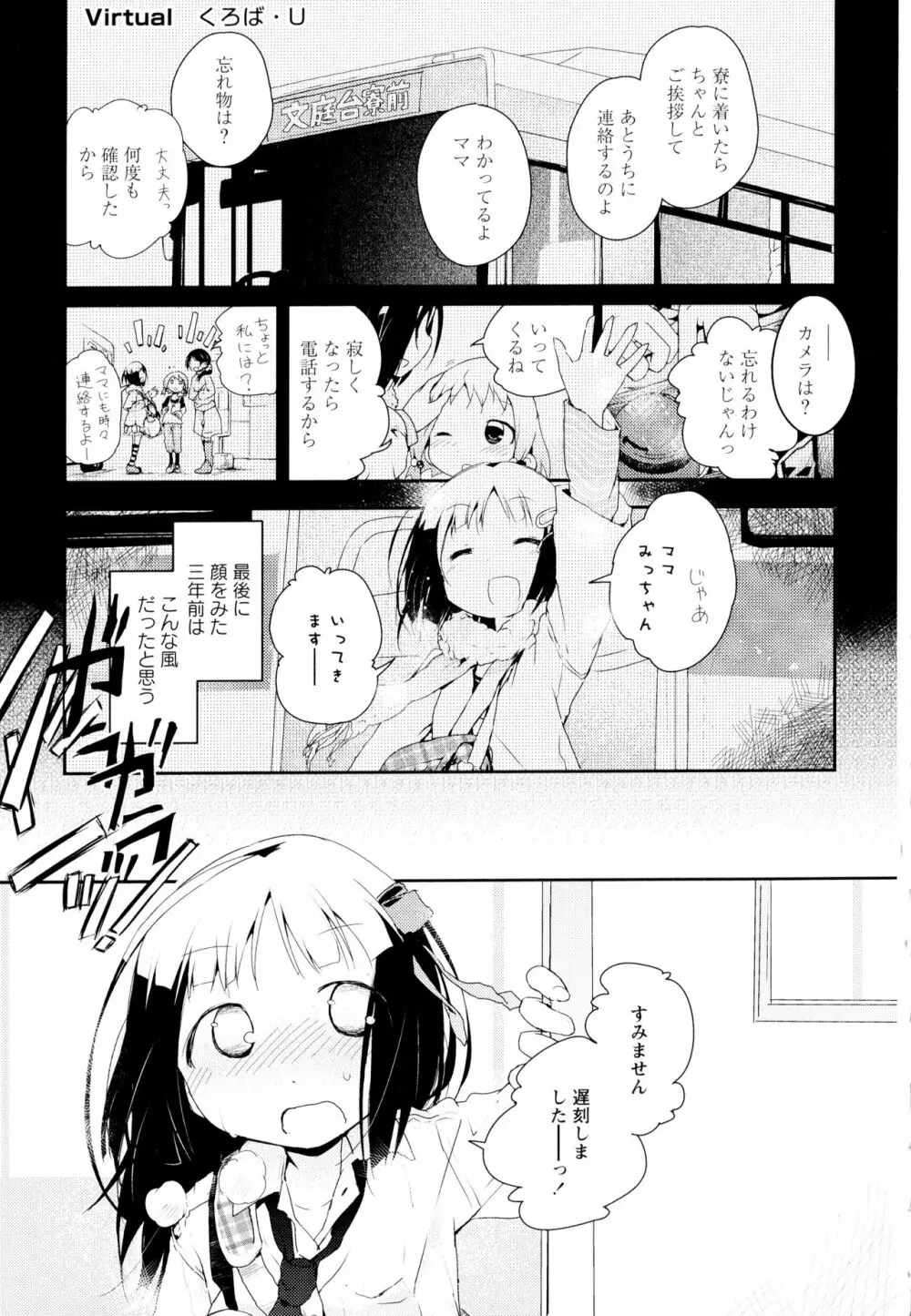 彩百合 Vol.1 151ページ