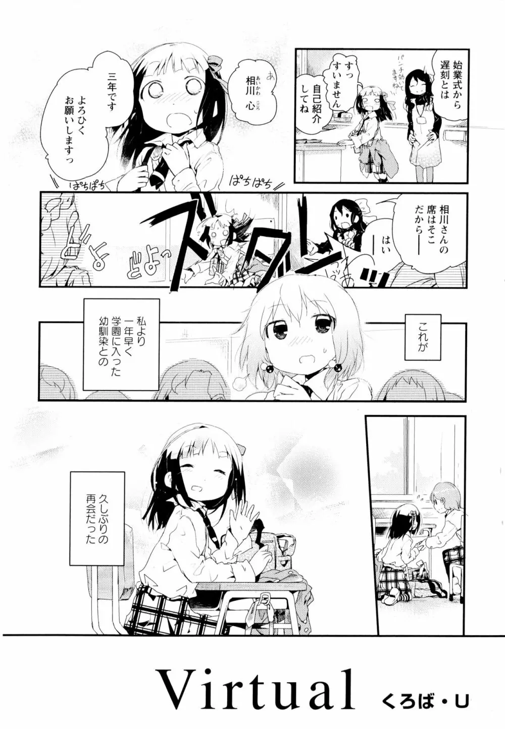 彩百合 Vol.1 152ページ