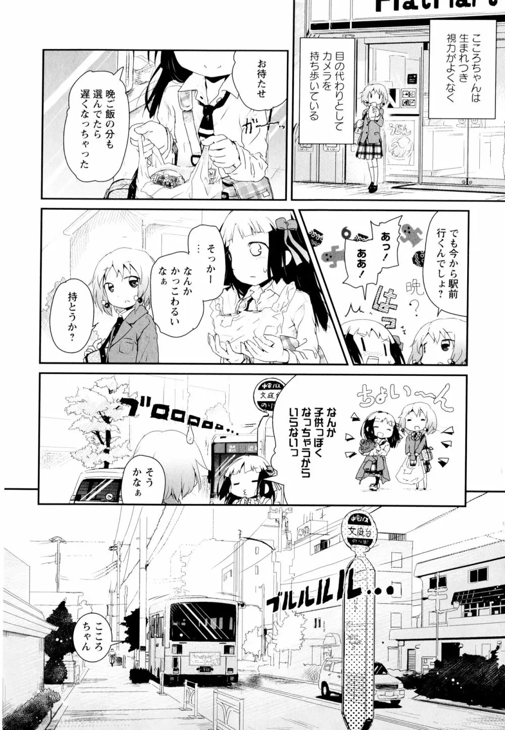 彩百合 Vol.1 154ページ