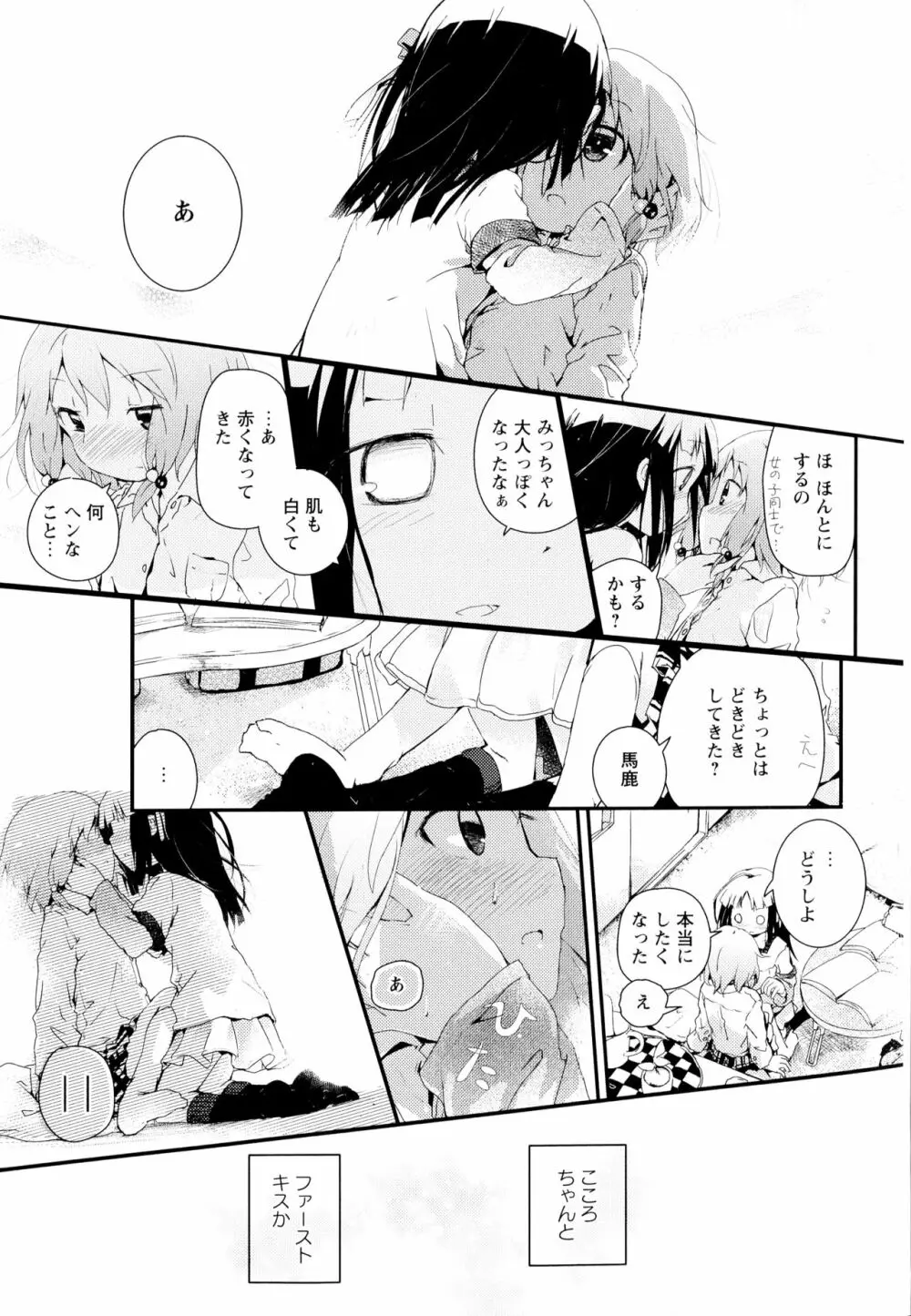 彩百合 Vol.1 165ページ