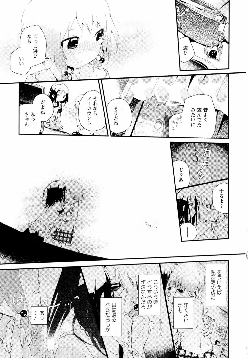 彩百合 Vol.1 167ページ