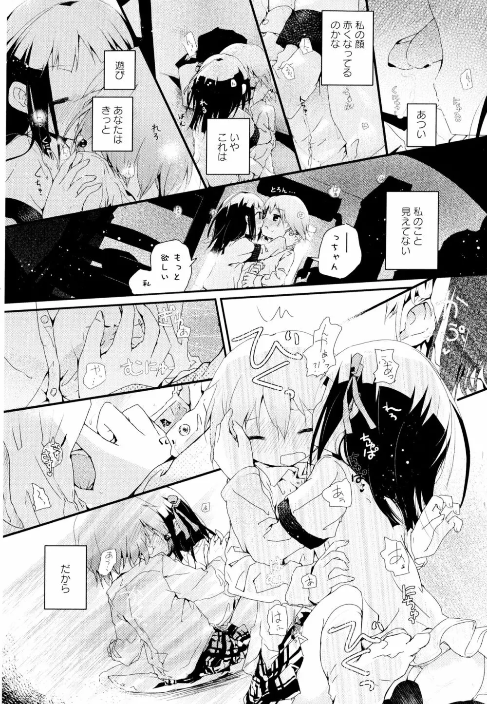 彩百合 Vol.1 168ページ