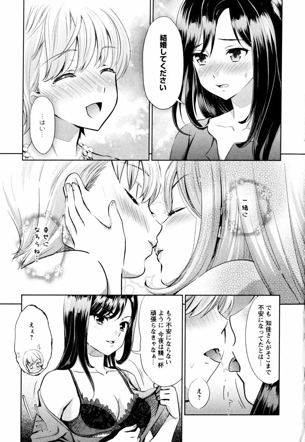 彩百合 Vol.1 17ページ