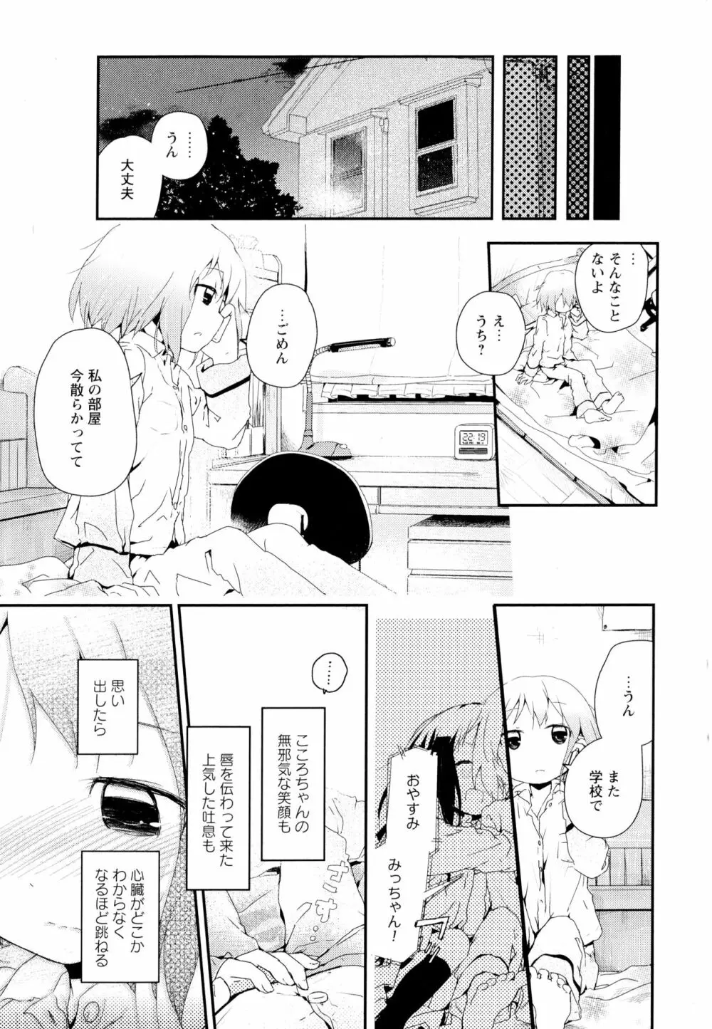 彩百合 Vol.1 171ページ