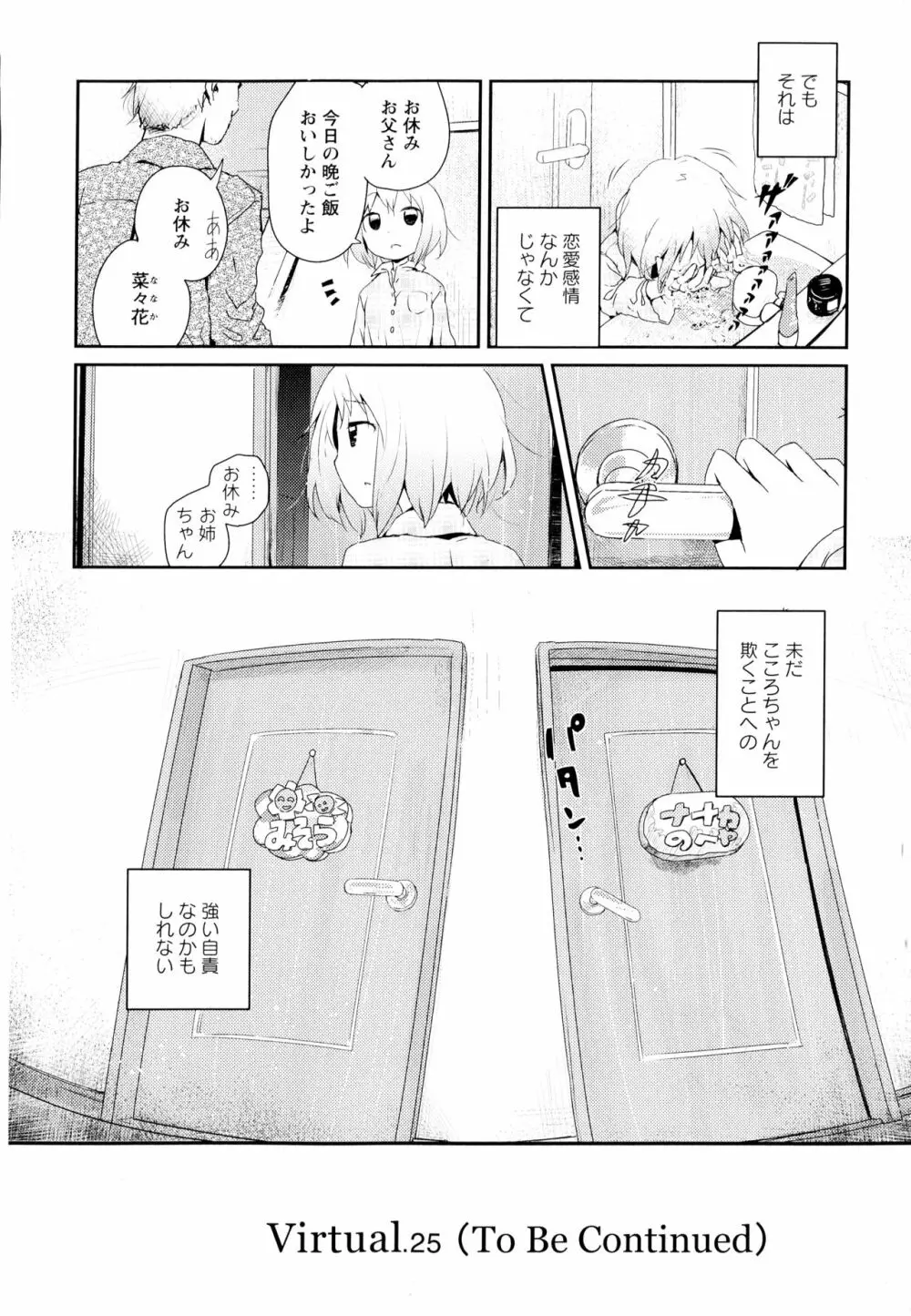 彩百合 Vol.1 172ページ