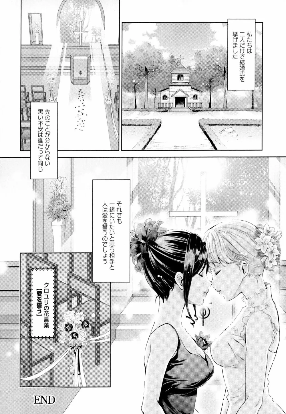 彩百合 Vol.1 22ページ