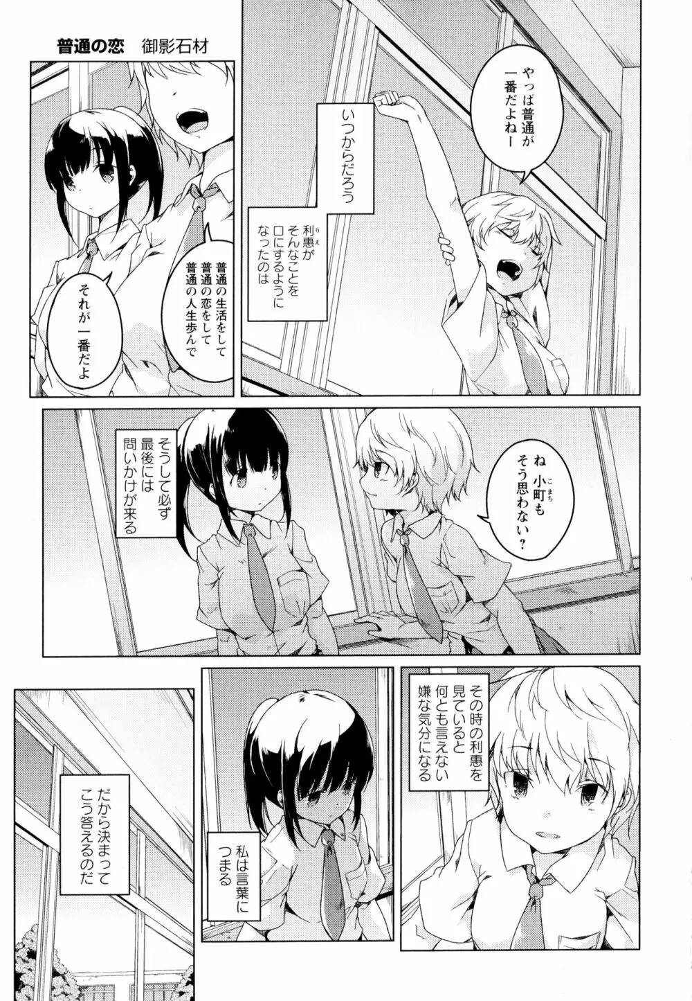 彩百合 Vol.1 23ページ