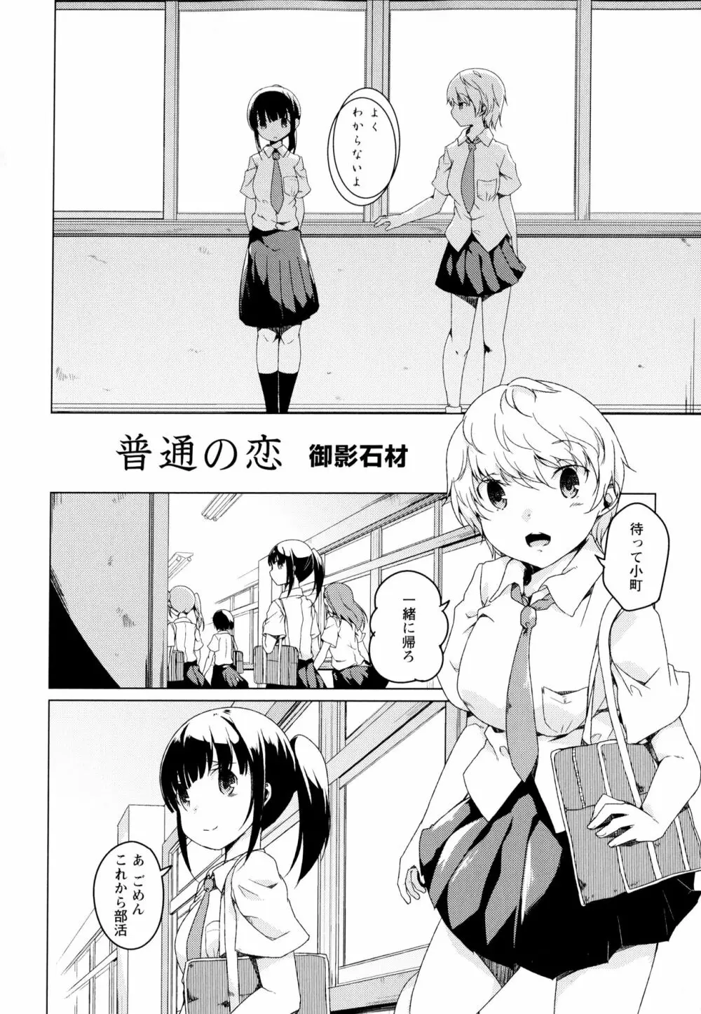 彩百合 Vol.1 24ページ