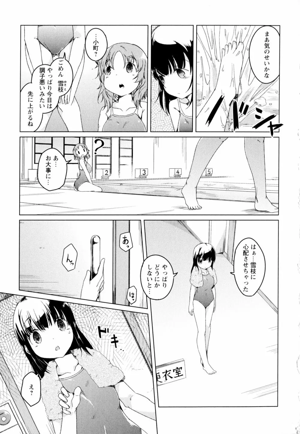 彩百合 Vol.1 27ページ