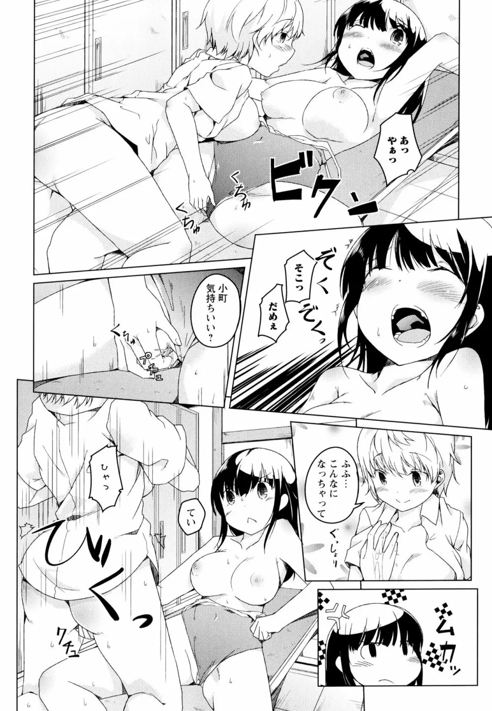 彩百合 Vol.1 36ページ