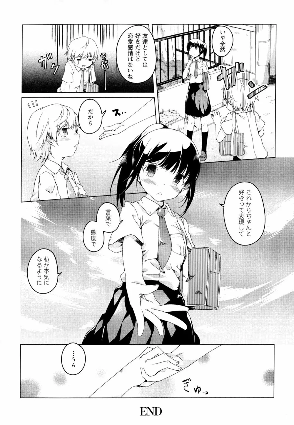 彩百合 Vol.1 40ページ