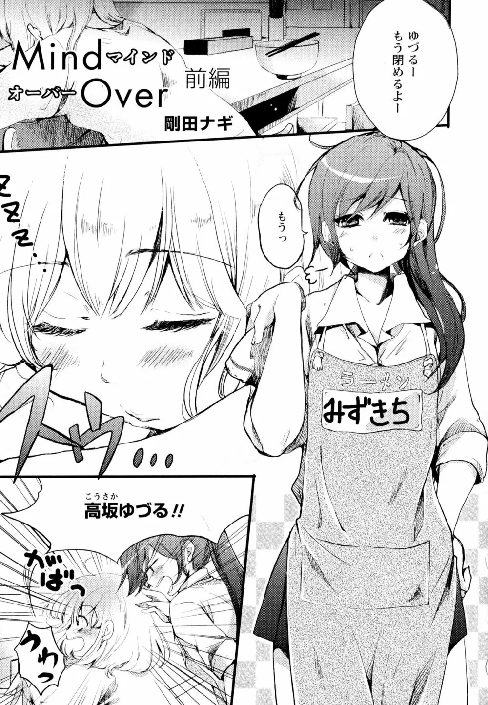 彩百合 Vol.1 41ページ