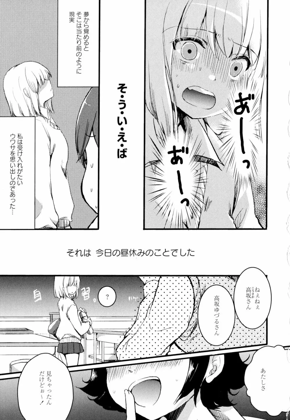 彩百合 Vol.1 43ページ