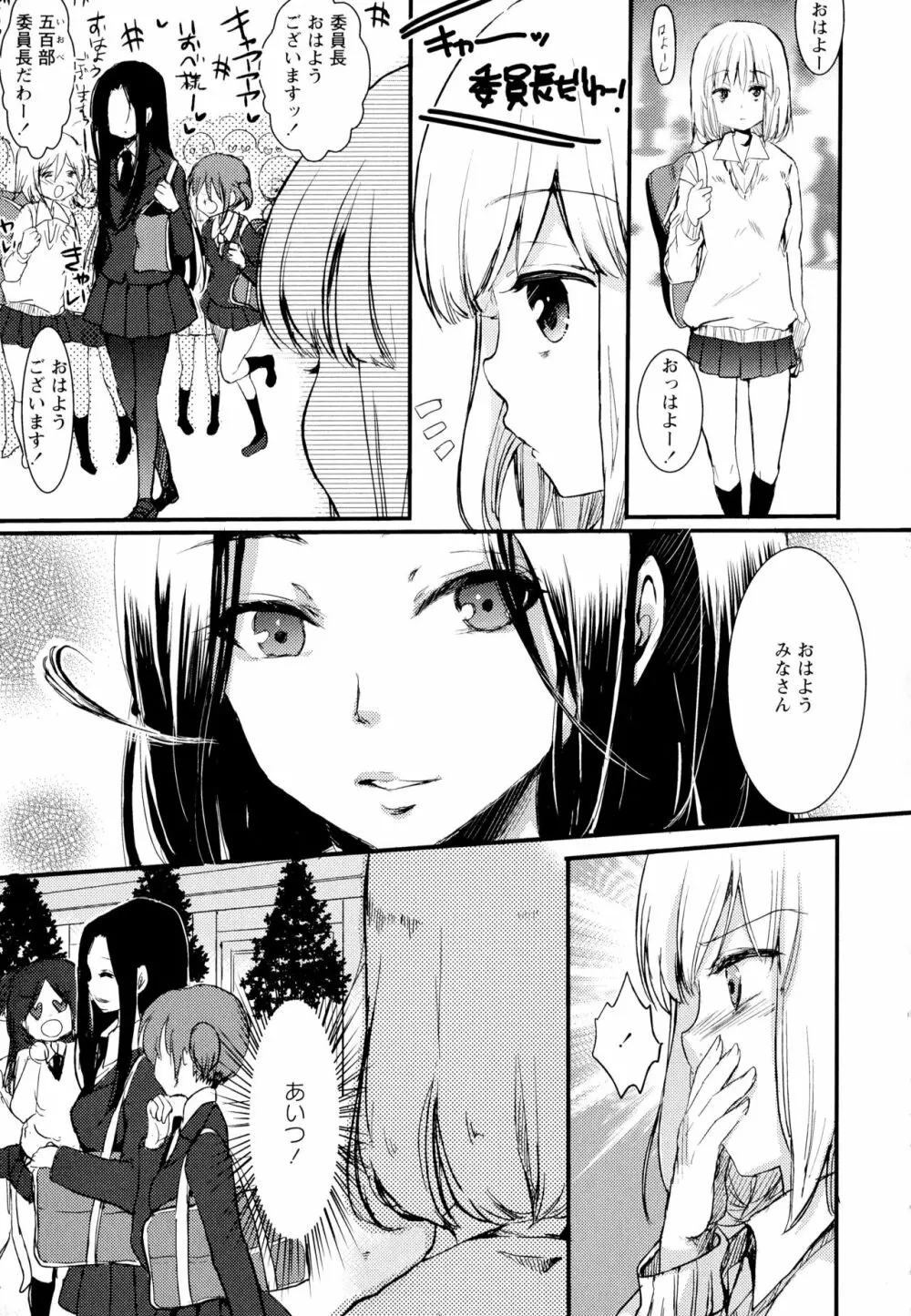 彩百合 Vol.1 55ページ