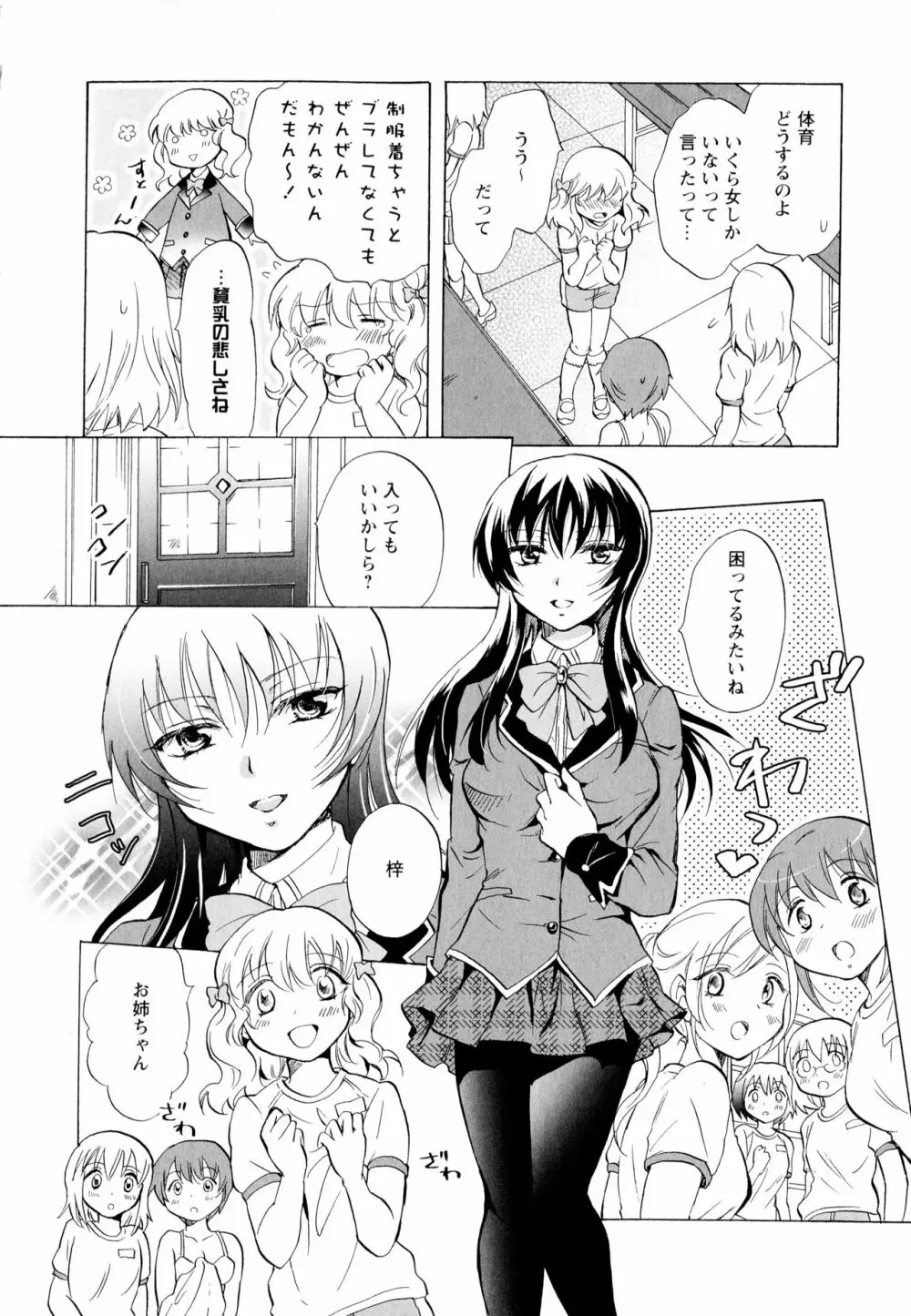 彩百合 Vol.1 62ページ