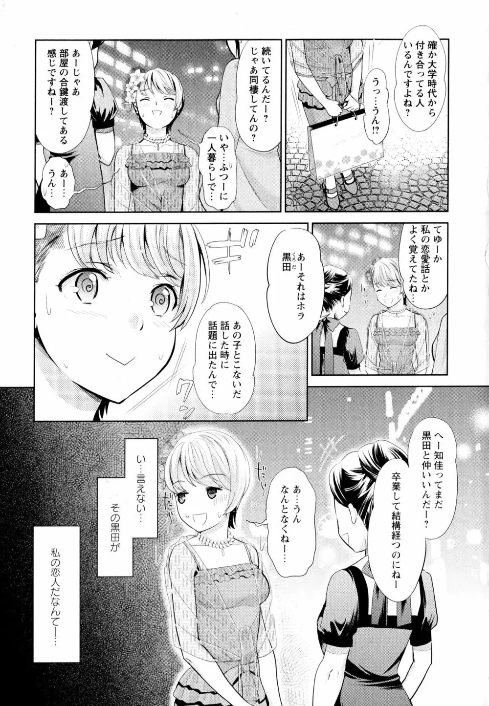 彩百合 Vol.1 7ページ