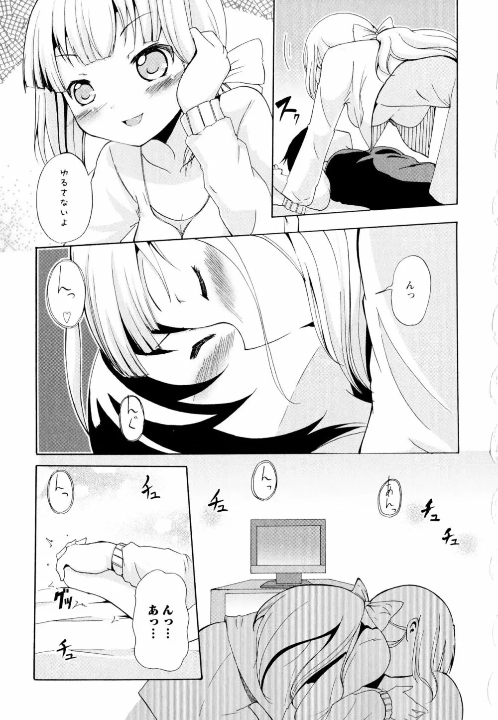 彩百合 Vol.1 91ページ