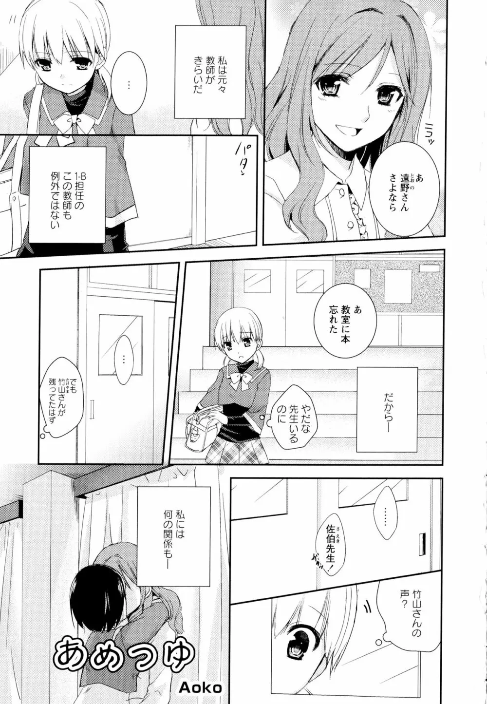 彩百合 Vol.1 99ページ