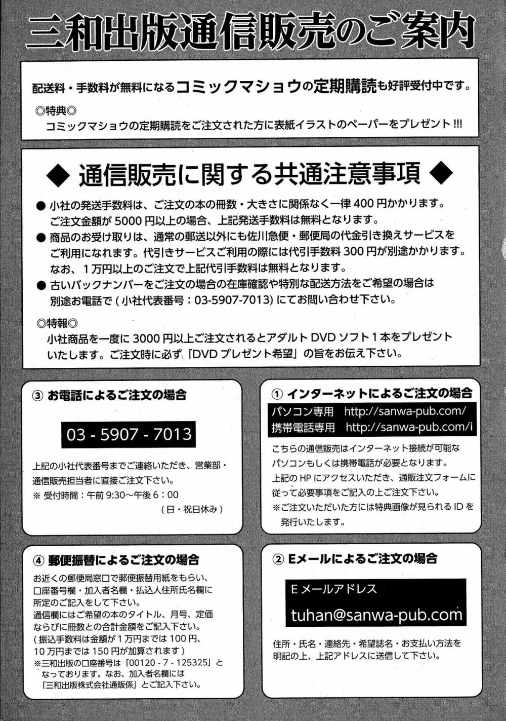 コミック・マショウ 2015年5月号 284ページ