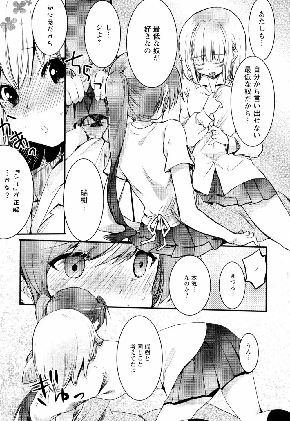 彩百合 Vol.2 107ページ