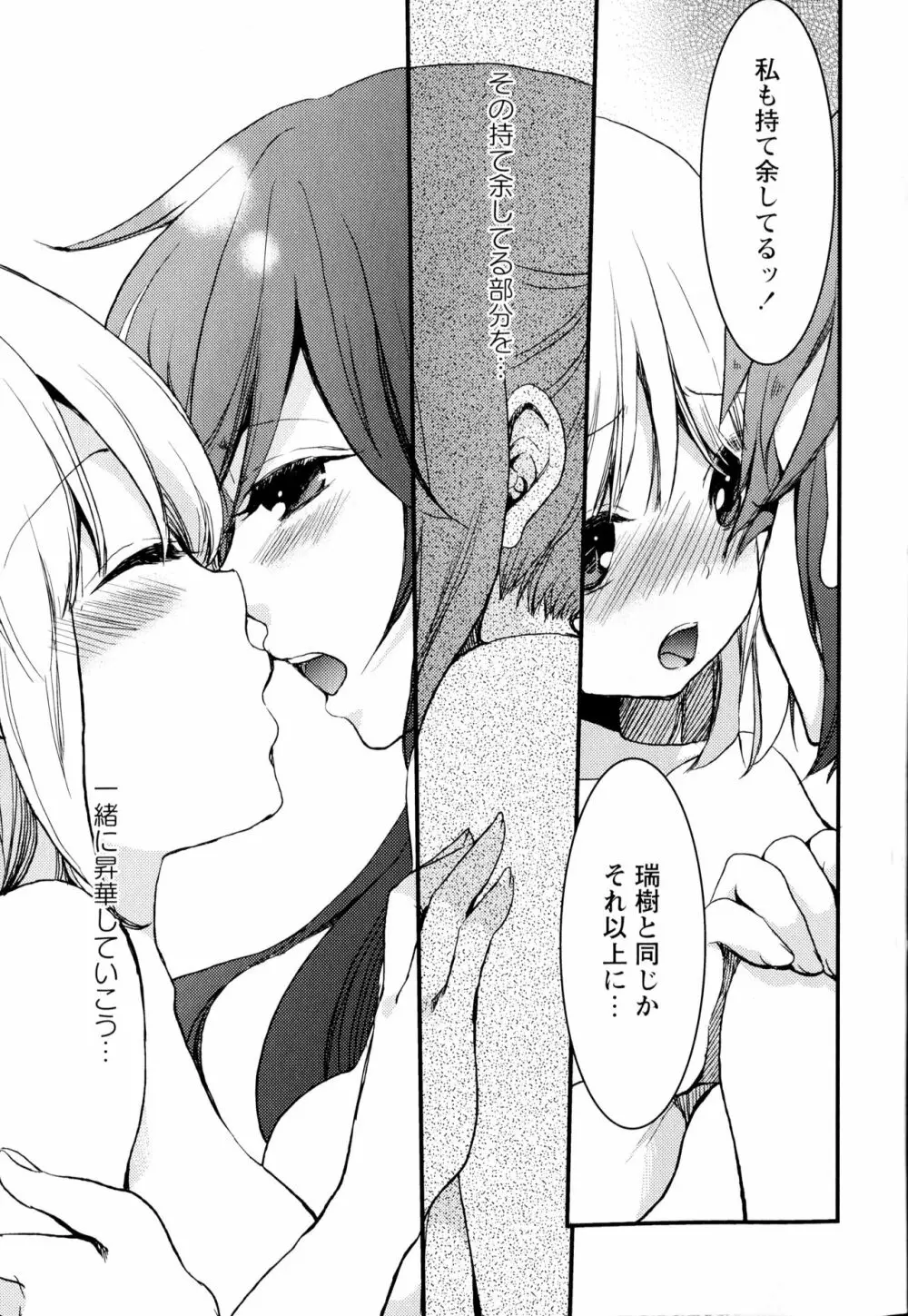 彩百合 Vol.2 115ページ