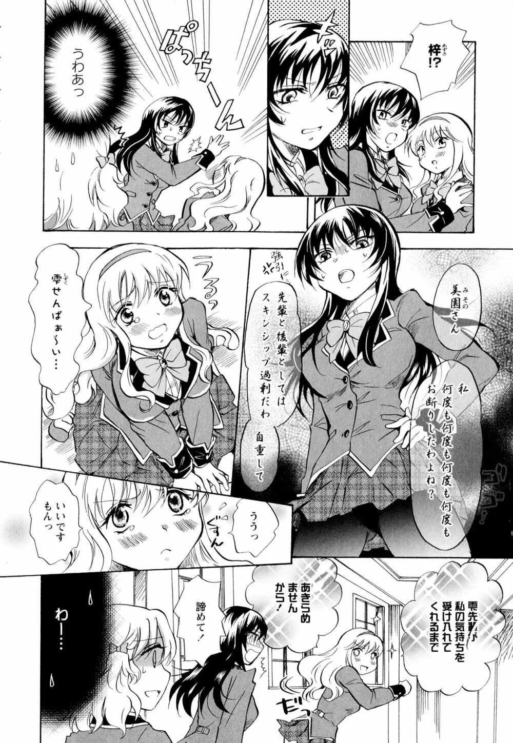 彩百合 Vol.2 118ページ