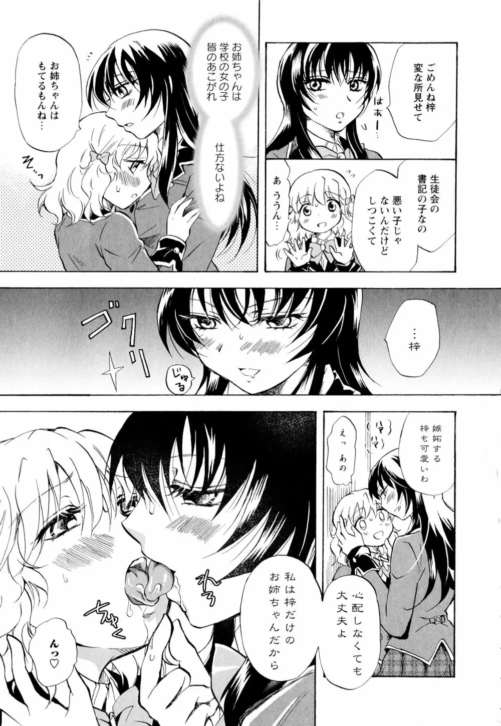 彩百合 Vol.2 119ページ