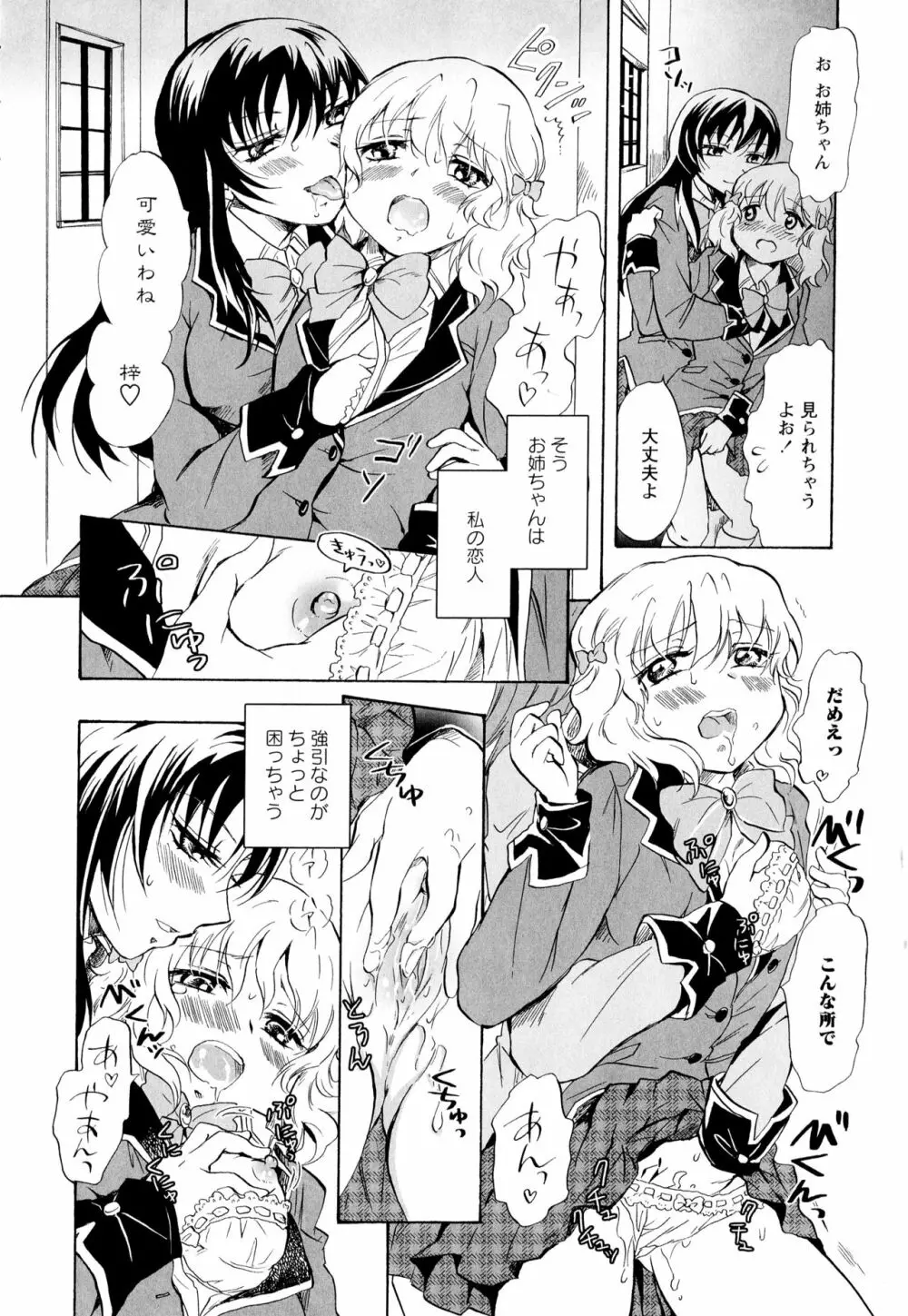 彩百合 Vol.2 120ページ