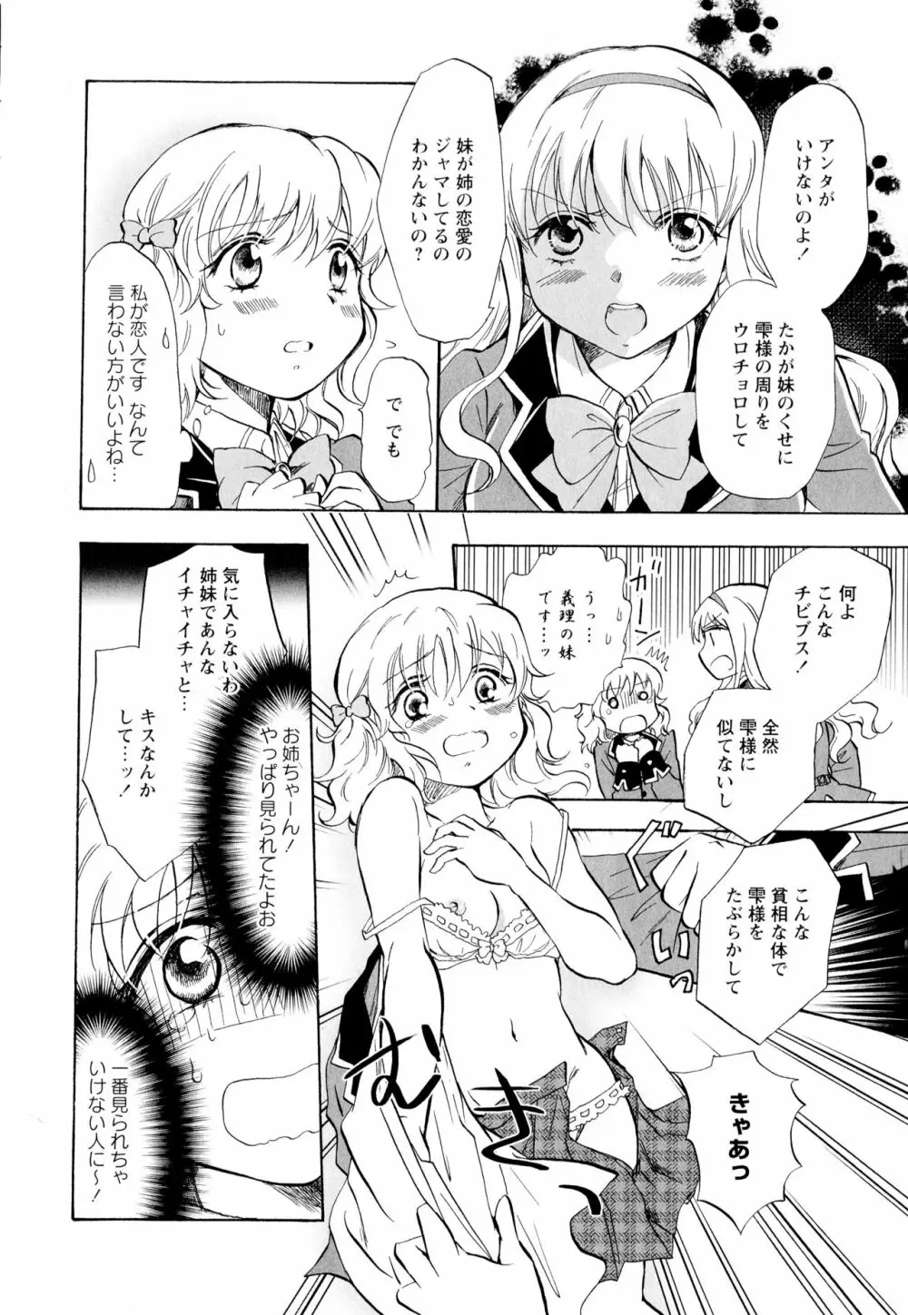 彩百合 Vol.2 124ページ