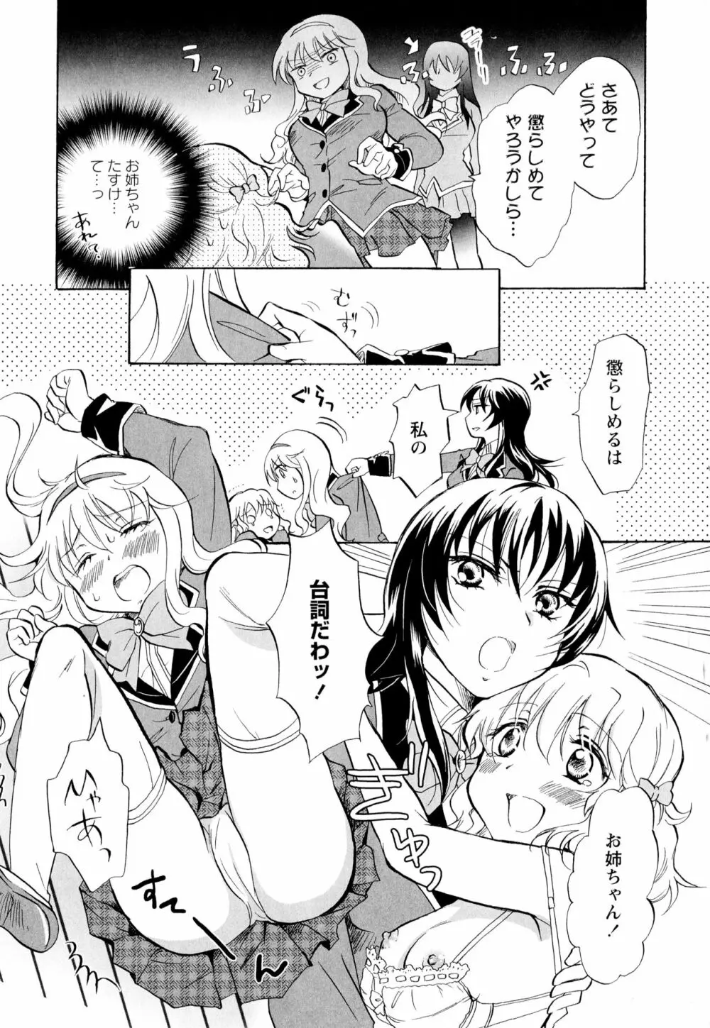 彩百合 Vol.2 125ページ