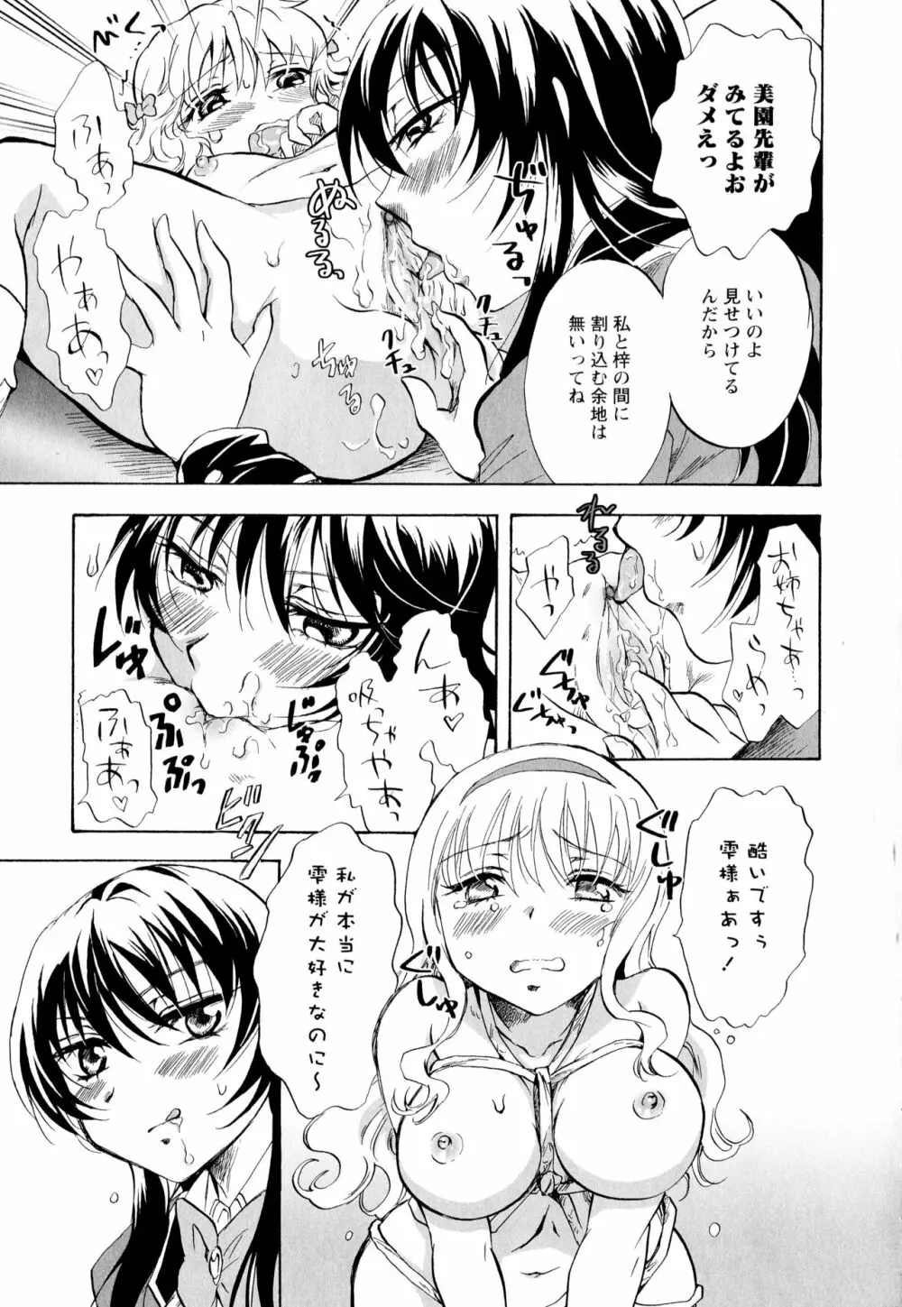 彩百合 Vol.2 127ページ