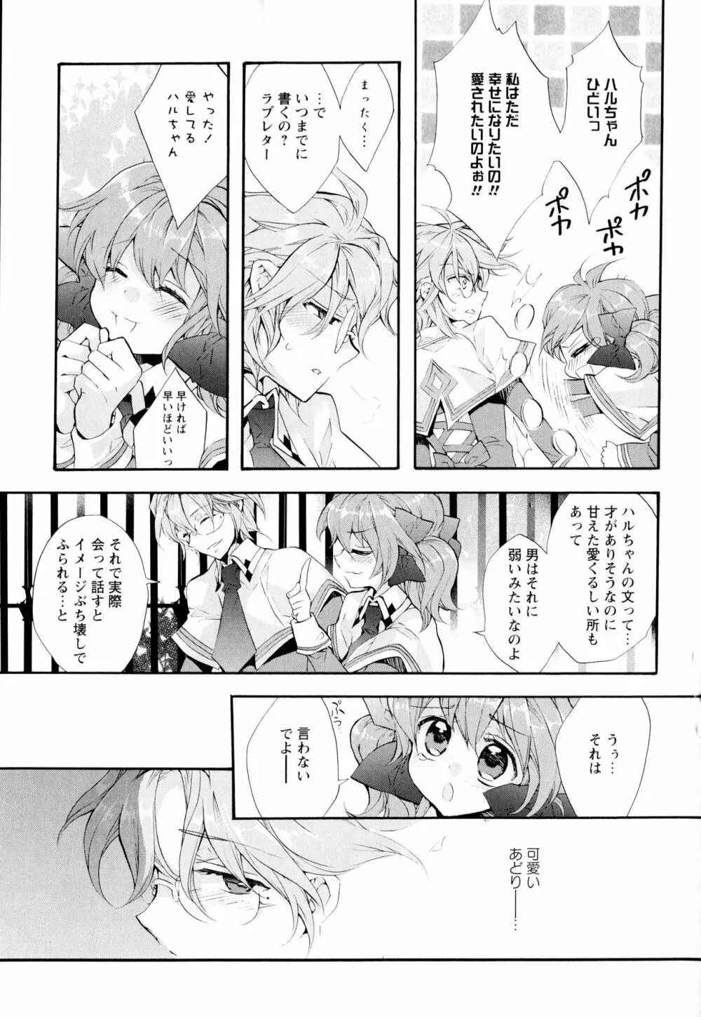 彩百合 Vol.2 13ページ