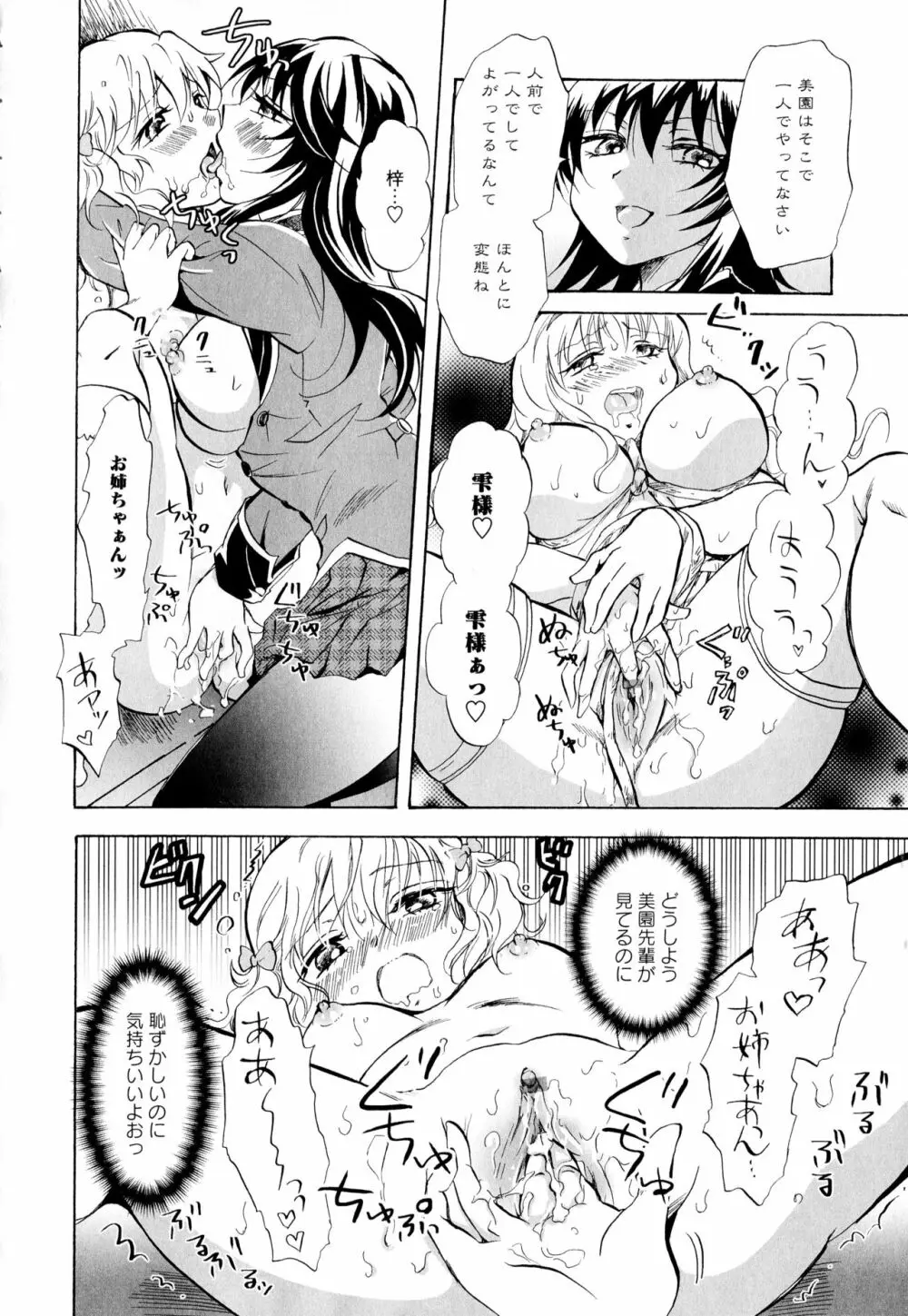 彩百合 Vol.2 130ページ