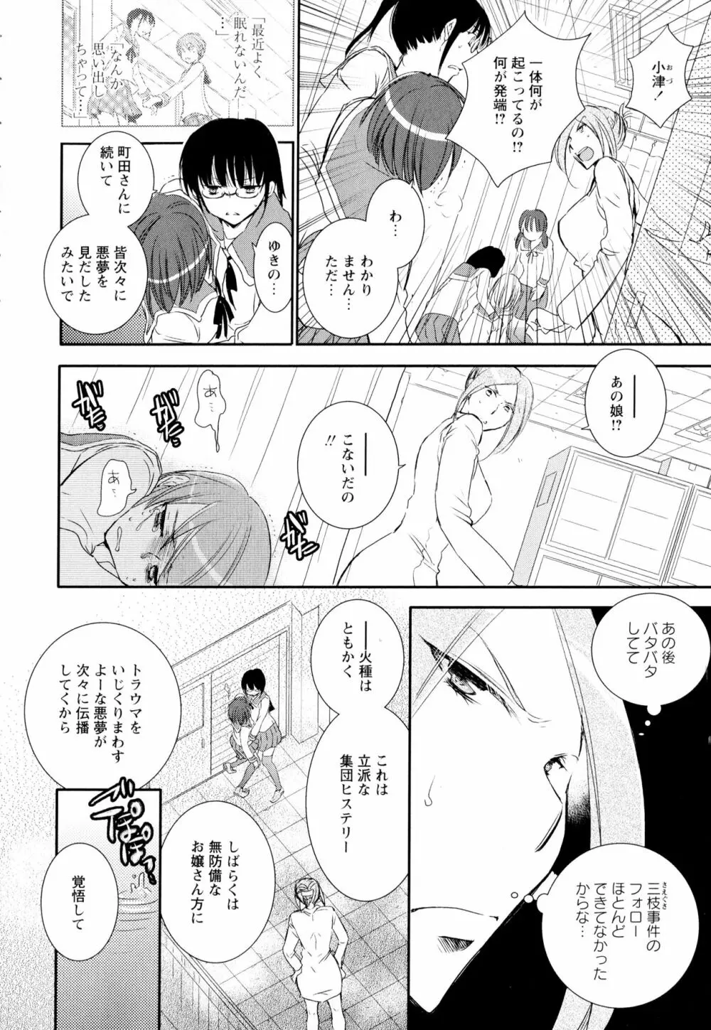 彩百合 Vol.2 136ページ