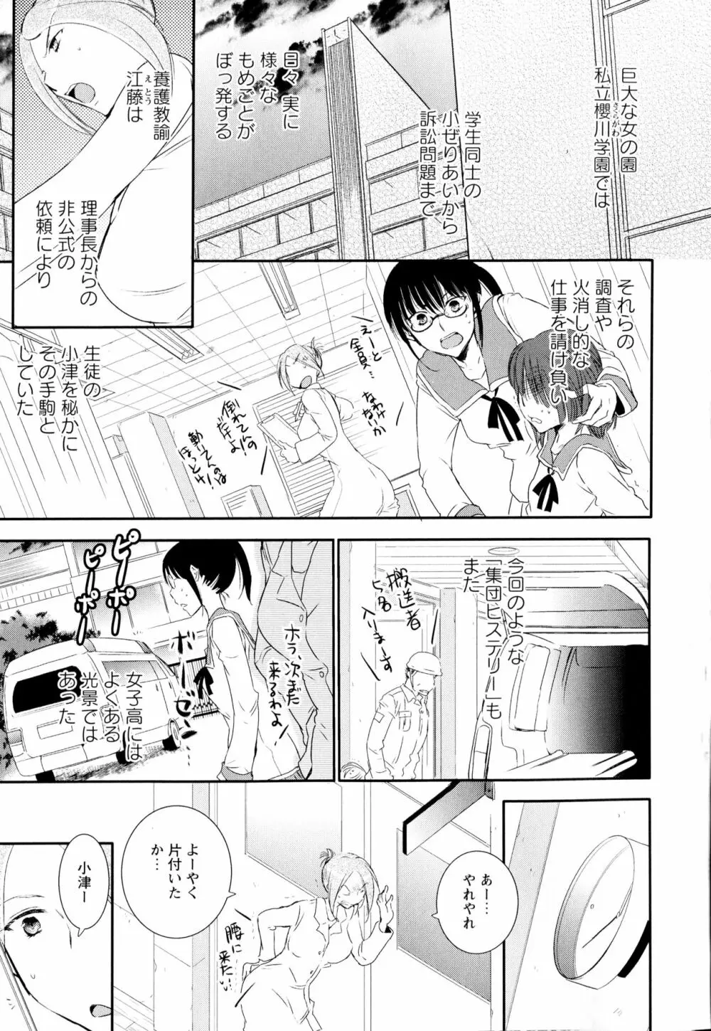 彩百合 Vol.2 137ページ