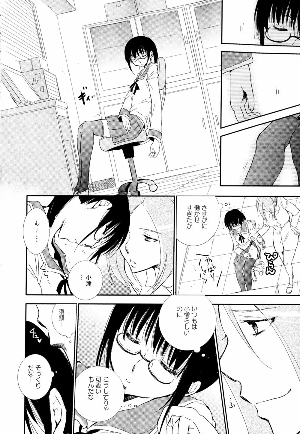 彩百合 Vol.2 138ページ