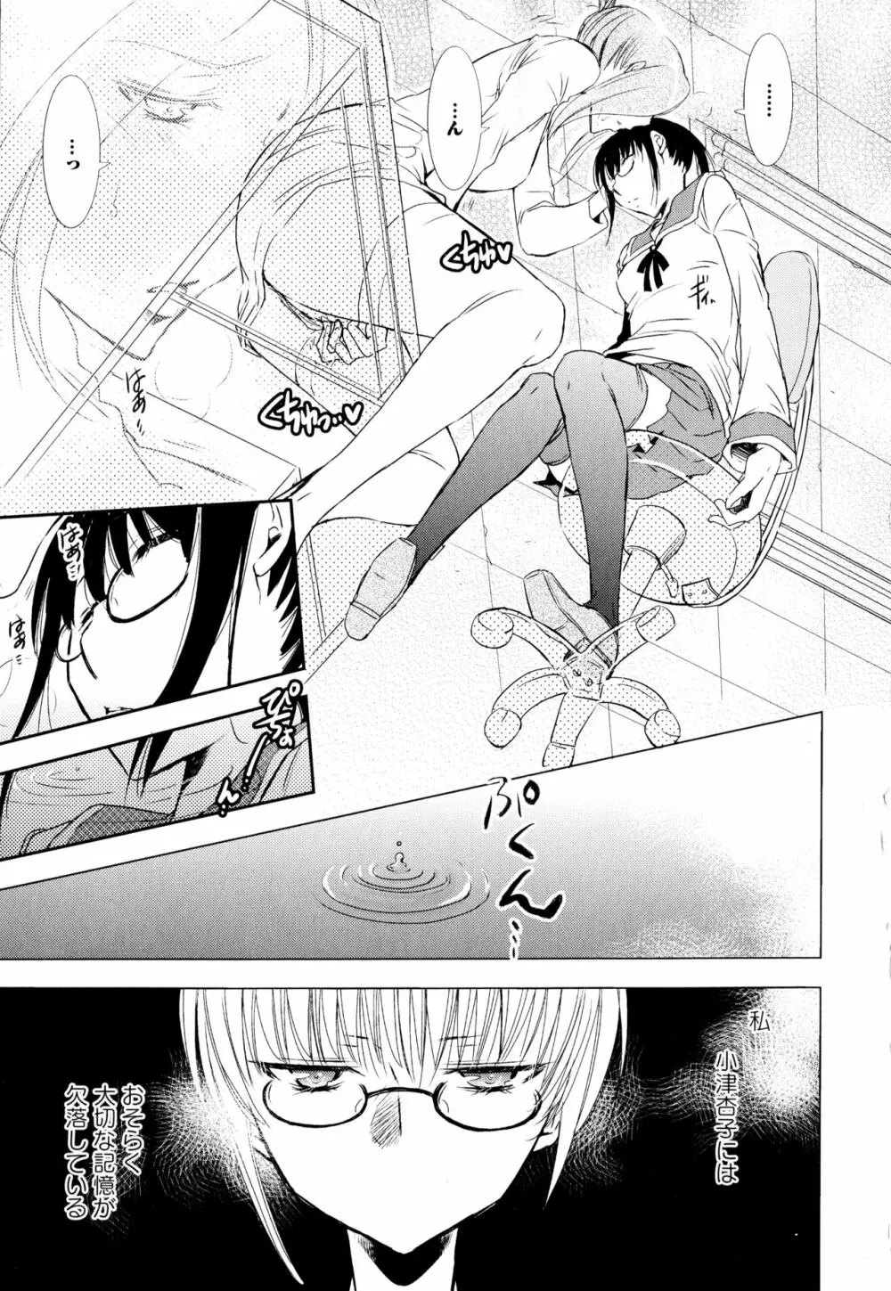 彩百合 Vol.2 139ページ