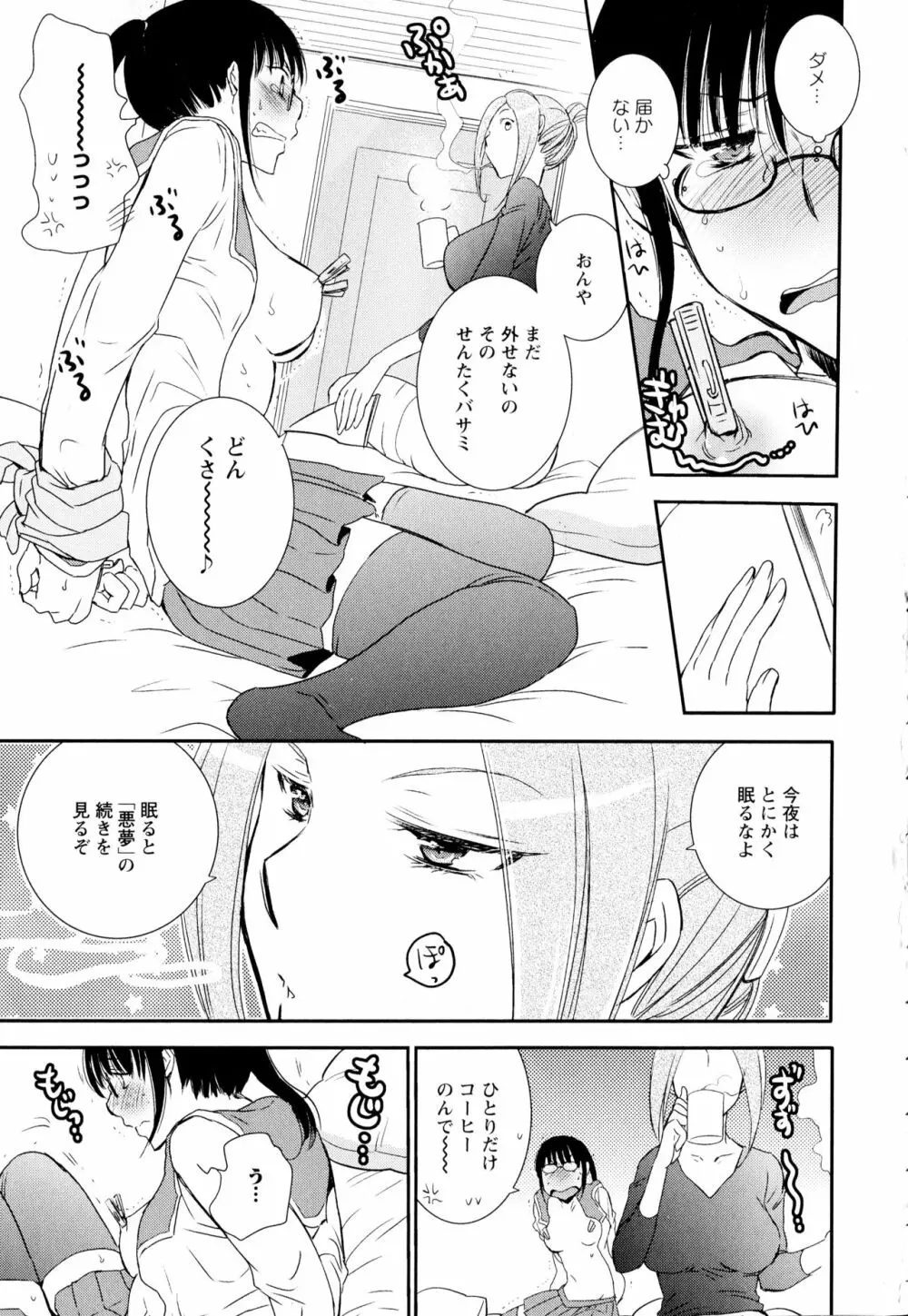 彩百合 Vol.2 147ページ