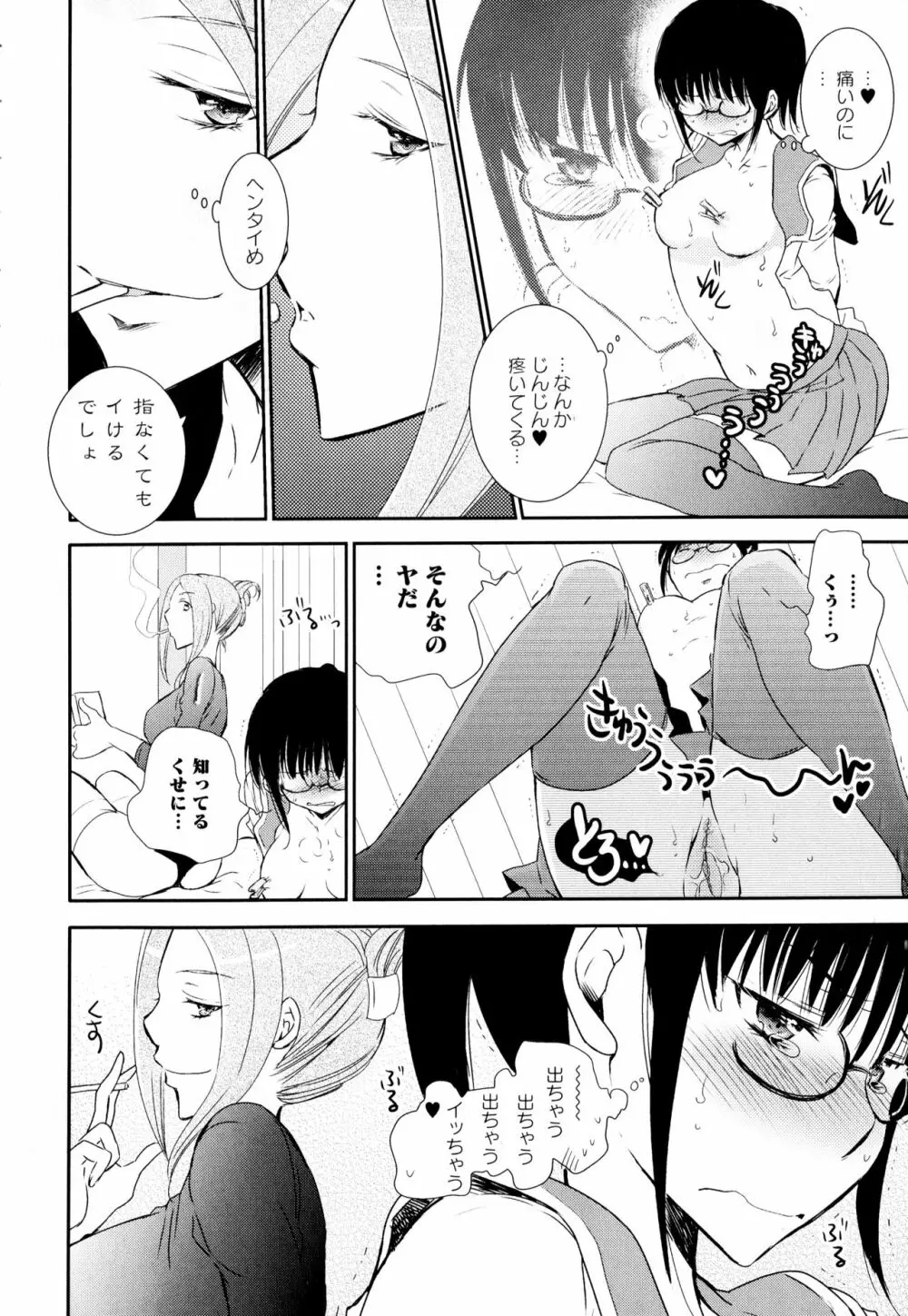 彩百合 Vol.2 148ページ