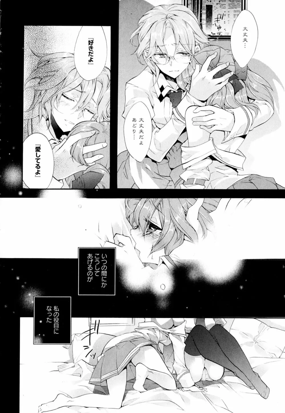 彩百合 Vol.2 16ページ