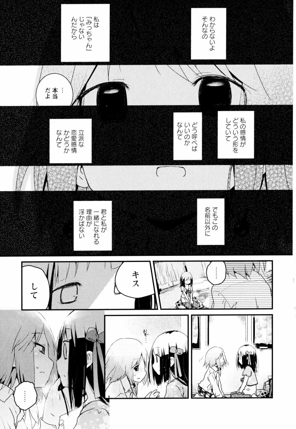 彩百合 Vol.2 167ページ