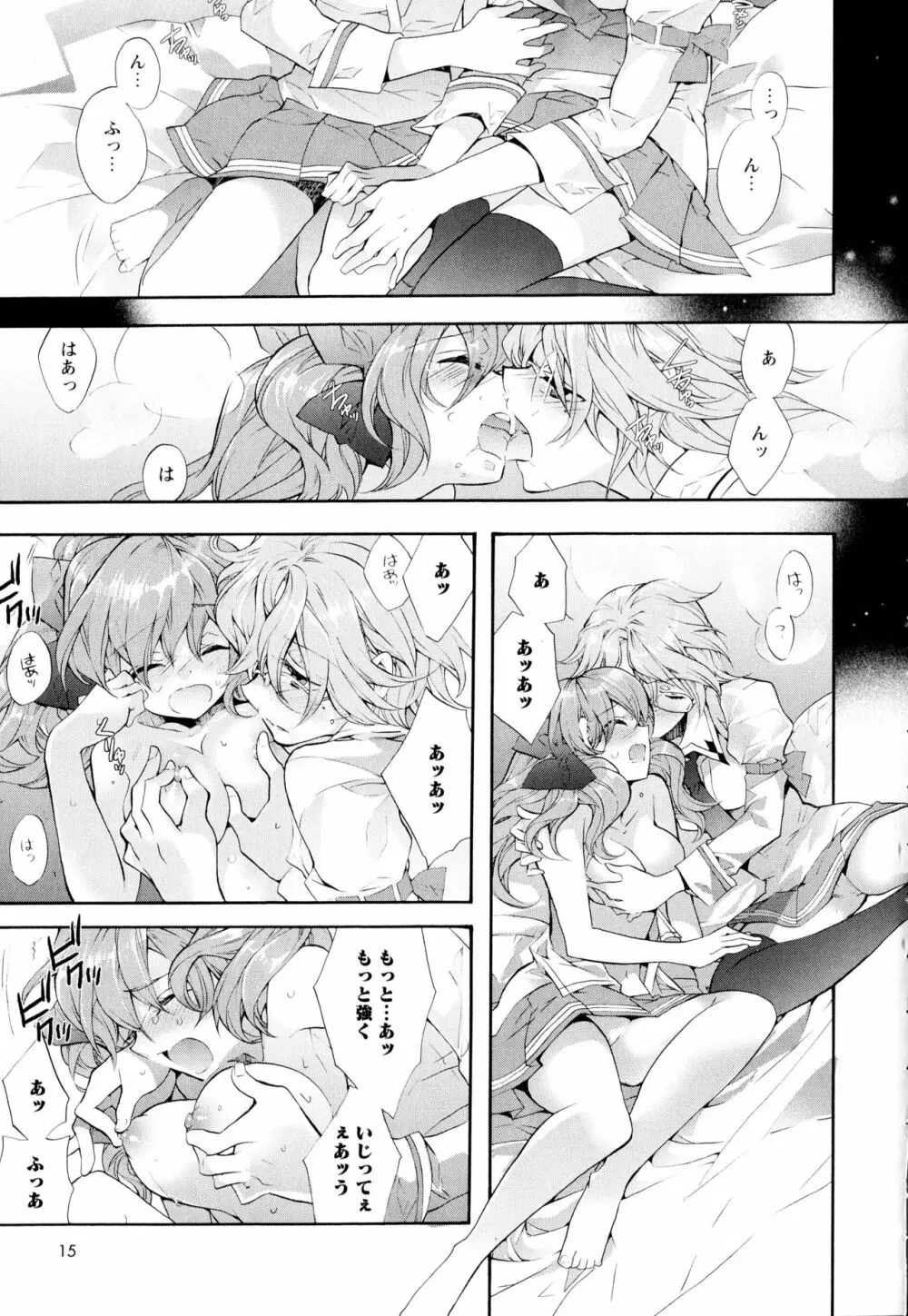 彩百合 Vol.2 17ページ