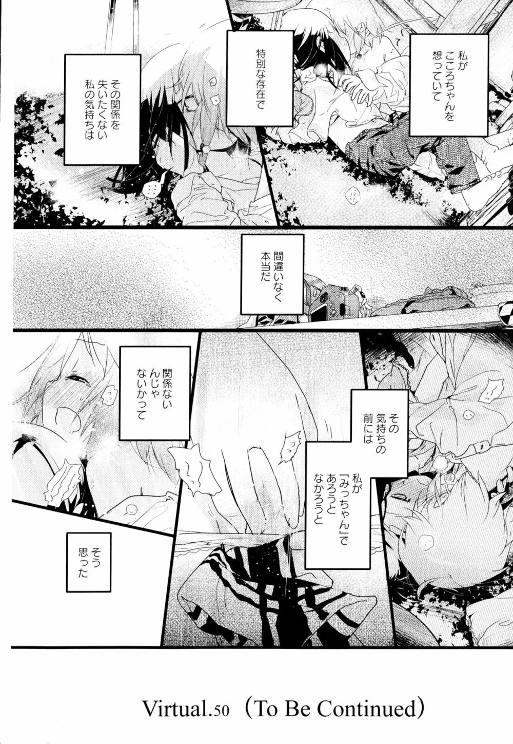 彩百合 Vol.2 172ページ