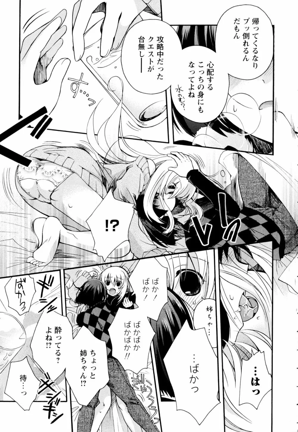 彩百合 Vol.2 53ページ