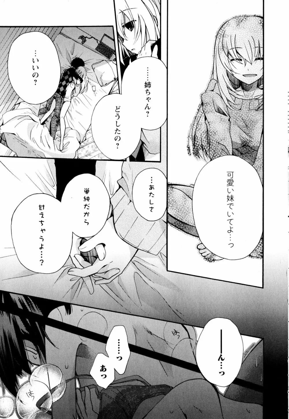 彩百合 Vol.2 55ページ